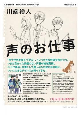 Live Wire 412 16 2 13 土 川端裕人 声のお仕事 喜屋武ちあき アニメヨガ 発売記念トーク会 Livewire Boutreview Onlineshop