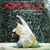 FLOWER TRAVELLIN' BAND / Make Up / Shadows Of Lost Days(7")