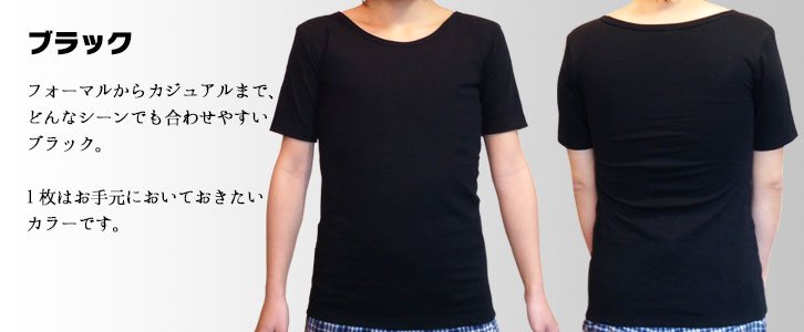 ナベシャツ【マスキュリンTシャツタイプ】ブラック