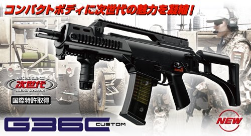 東京マルイ G36C スタンダード電動ガン カスタム品+inforsante.fr