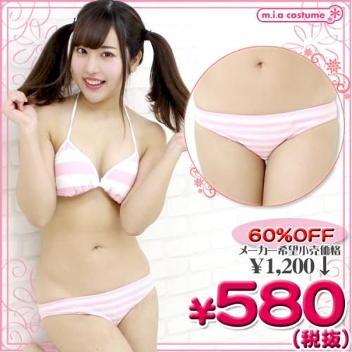 即納 特価 在庫限り もっと しまパン単品 中ボーダーショーツ 色 ピンク 白 サイズ ｍ 貧乳 ブラ aカップ カップ Aカップ エアガン ミリタリー用品通販のコンバットアームズ お買い上げ 000以上送料無料 エアガン通販 ガスガン