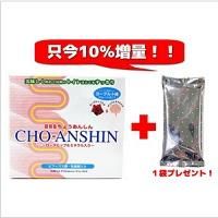 超特急ちょうあんしん
