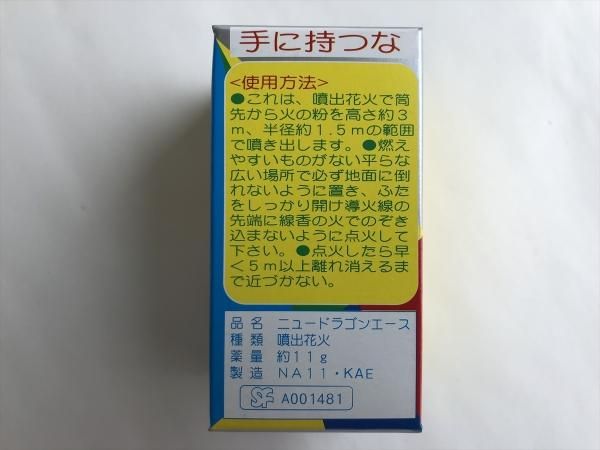 神戸の玩具 おもちゃ 卸売問屋 景品 花火 縁日用品を通販 株式会社クリス