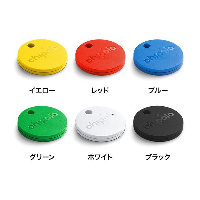 127312144 chipolo CLASSIC - 紛失物捜索Bluetoothロケーター 02