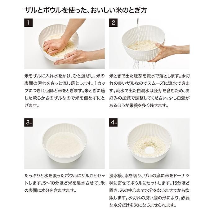 133931581 like-it / Colander & Bowl 米とぎにも使えるザルとボウル - ホワイト 02