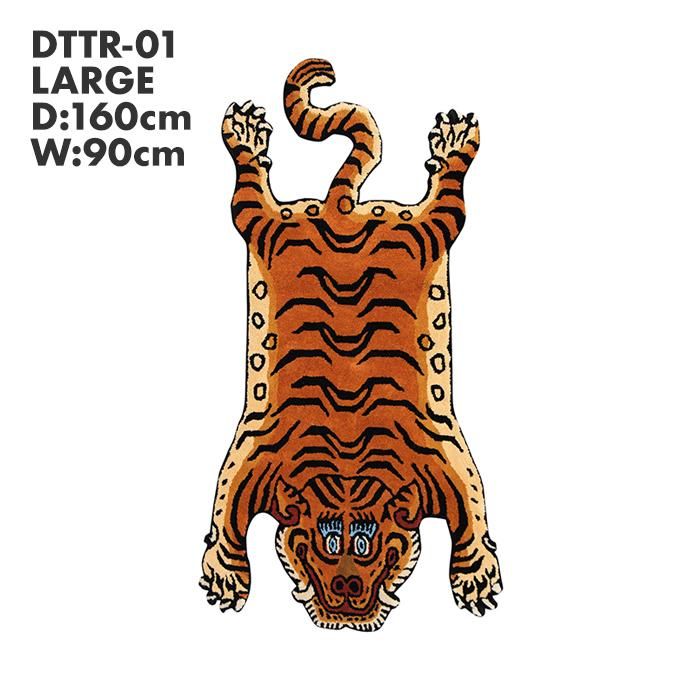 134995459 チベタンタイガーラグ DTTR-01 Lサイズ 01