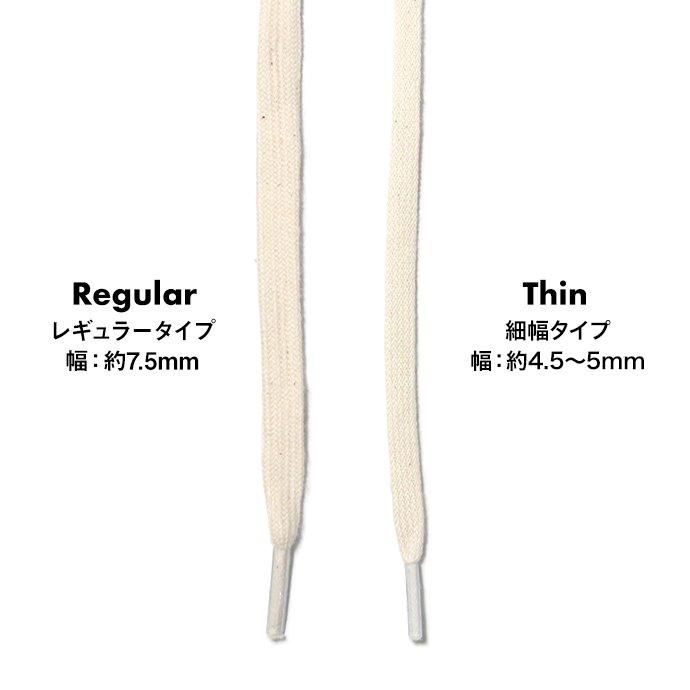 23420094 This is... / All-Cotton Athletic Shoelaces コットンシューレース - 3サイズ・2色 02