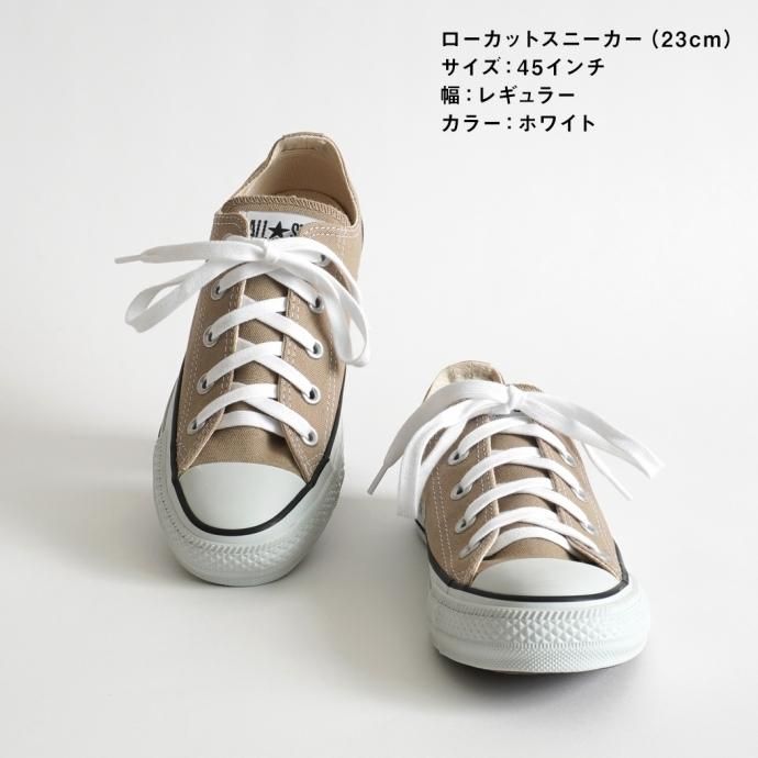 23420094 This is... / All-Cotton Athletic Shoelaces コットンシューレース - 3サイズ・2色 02