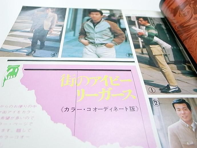 27392789 MEN'S CLUB Vol.77 1968年5月号<img class='new_mark_img2' src='//img.shop-pro.jp/img/new/icons47.gif' style='border:none;display:inline;margin:0px;padding:0px;width:auto;' /> 02