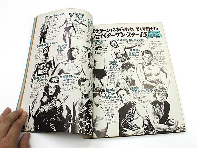 78726644 MEN'S CLUB Vol.122 1972年1月号 02