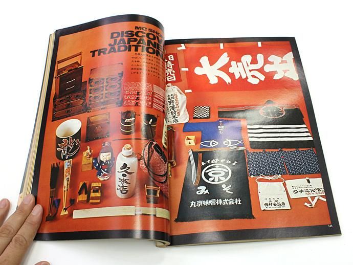 78727043 MEN'S CLUB Vol.127 1972年5月号<img class='new_mark_img2' src='//img.shop-pro.jp/img/new/icons47.gif' style='border:none;display:inline;margin:0px;padding:0px;width:auto;' /> 02