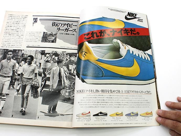 78776408 MEN'S CLUB Vol.196 1977年9月号 02