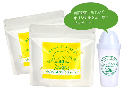 アシタバグリーンスムージー150ｇ 2袋 お得な定期頒布価格 明日葉頒布会