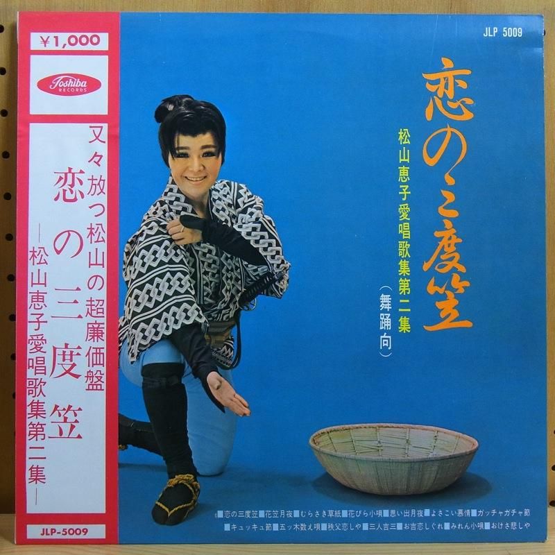楽天市場】【中古】78RPM/SP 松山恵子 悲恋の波止場 / 津軽月夜