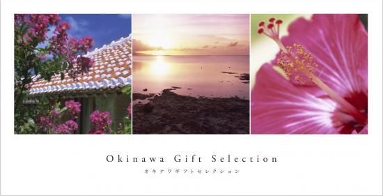 カタログギフト「夕焼」
