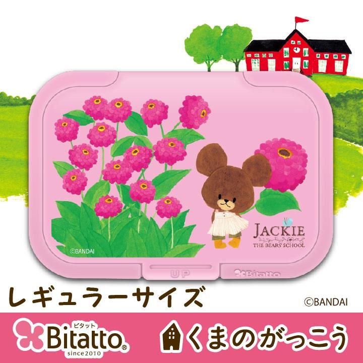 Bitatto くまのがっこう リトルスマイルジャッキー ピンク レギュラーサイズ プチットモール