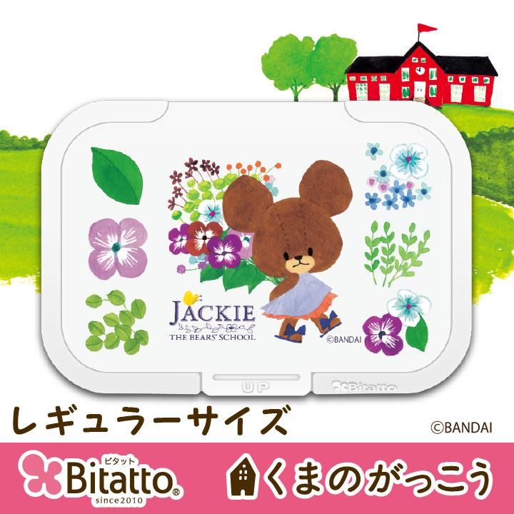 Bitatto くまのがっこう リトルスマイルジャッキー ホワイト レギュラーサイズ プチットモール