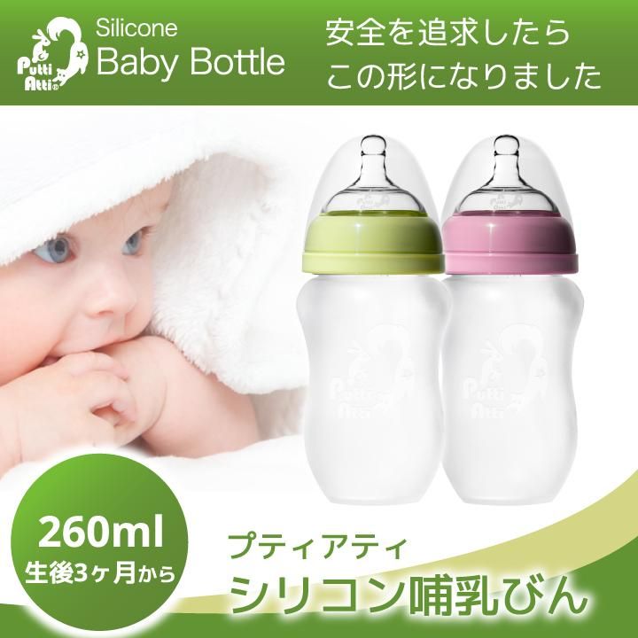 シリコン哺乳瓶 260ml 生後3ヶ月 Puttiatti プティアティ プチットモール