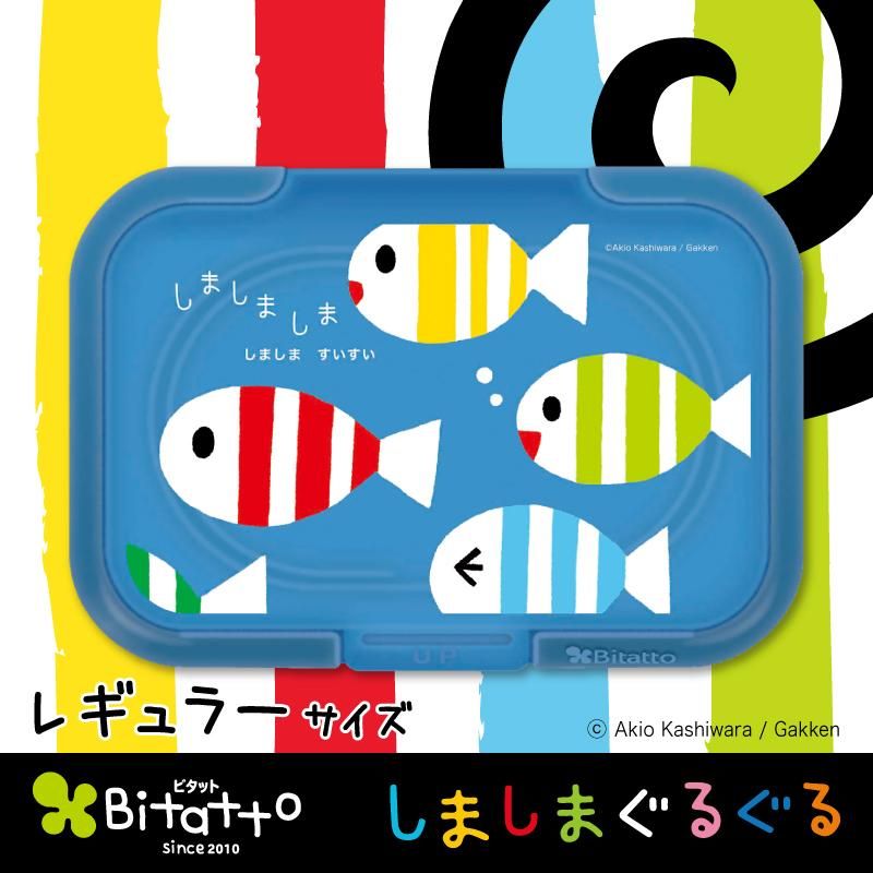 Bitatto しましまぐるぐる しましますいすい ポップブルー レギュラーサイズ プチットモール