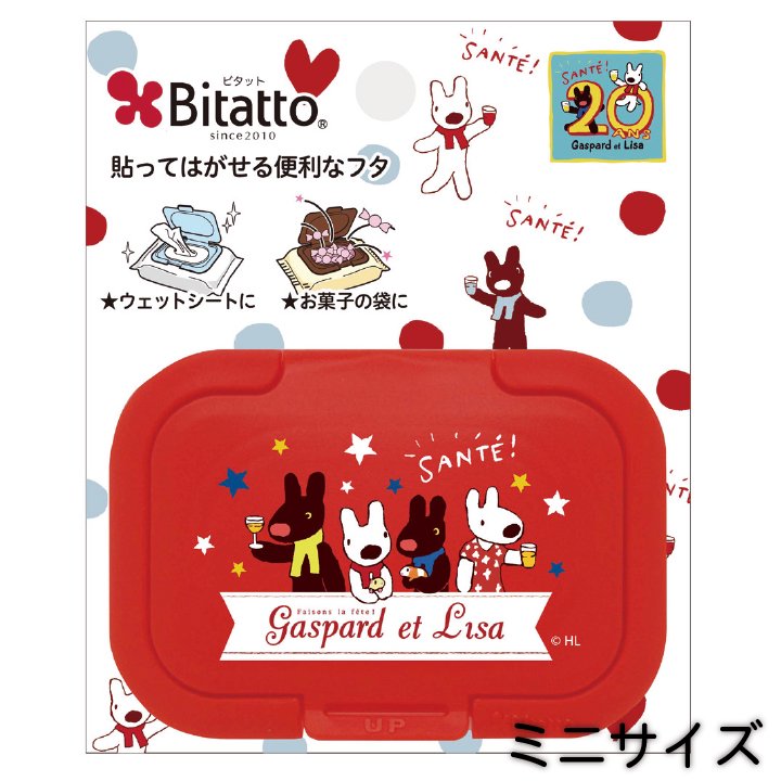 Bitattoキャラクターシリーズ リサとガスパール 周年限定デザイン ミニサイズ プチットモール