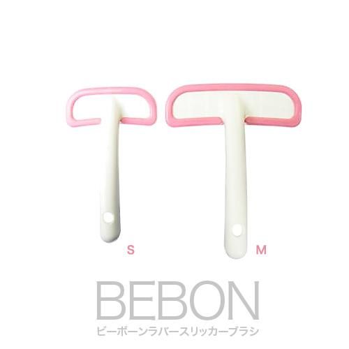 BEBON(ӡܡ) Сå֥饷