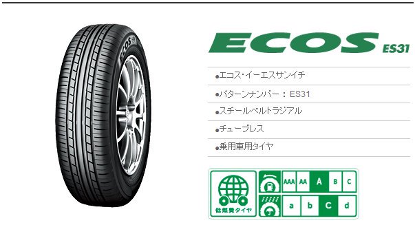 激安通販の ヨコハマタイヤ エコス 155/65R13 ラジアルタイヤ - タイヤ