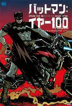 バットマン イヤー100 アメコミ専門店 Blister Comics ブリスターコミックス