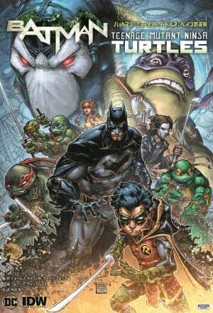 バットマン ミュータント タートルズ ベインの逆襲 アメコミ専門店 Blister Comics ブリスターコミックス