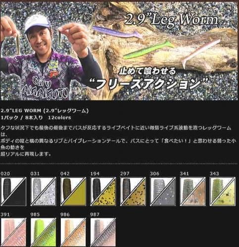 ゲーリー 2.9