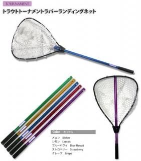 カハラジャパン トラウトトーナメントラバーランディングネット