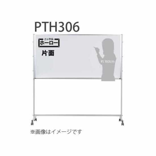 大型ホワイトボードpth306 こくばん屋ドットコム