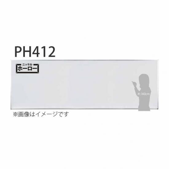 大型ホワイトボード Ph412 こくばん屋ドットコム