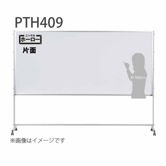 大型ホワイトボードpth409 こくばん屋ドットコム