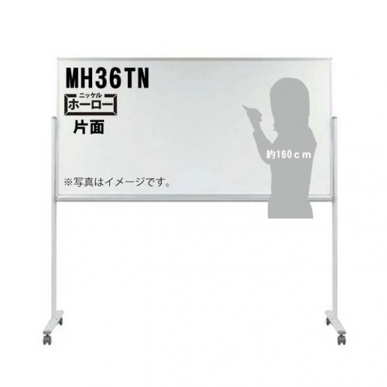 ホワイトボードmh36tn こくばん屋ドットコム