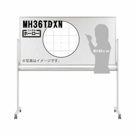 ホワイトボードmh36tdxn こくばん屋ドットコム