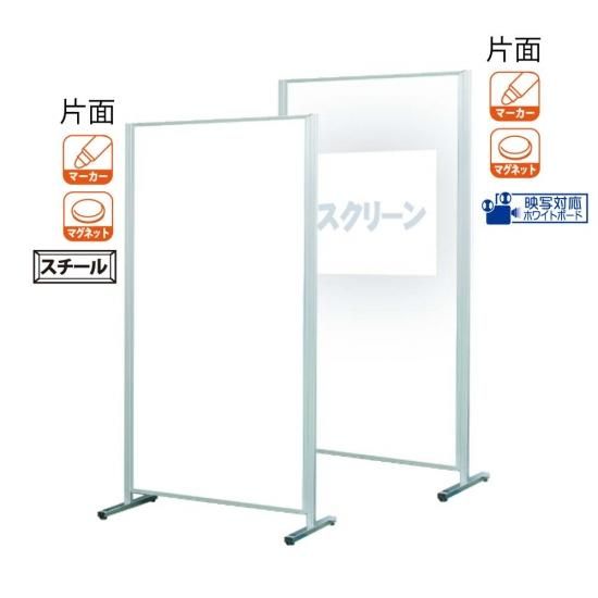 馬印 Apmcv306板面寸法 幅900x高さ1800mm片面スクリーンホーロー製 片面スチール製 ホワイトボード 一面タイプ ホワイトボード レーザー罫引き 黒板 チョークの通販 こくばん屋ドットコム