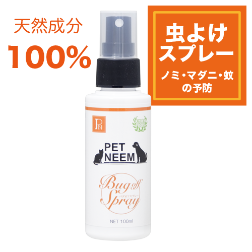 Petneem ペットニーム バグオフスプレー 100ml