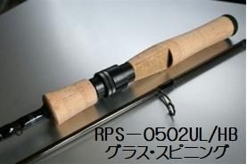 ブルームーンスポーツ レイピア Rps ０５０２ul Hb Fishing Service Mareble