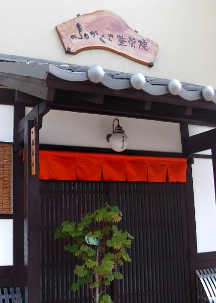 京都町屋玄関画像・昭和レトロ玄関照明・施工例