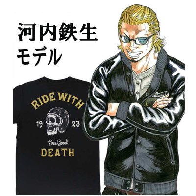 送料無料 河内鉄生 ｓｋｕｌｌ ｗｏｒｋｓ ｔシャツ