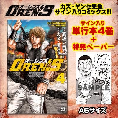 特典ペーパー付 jankrunkfamily ジャクランクファミリー 単行本3巻 特典ペーパー付 jankrunkfamily ジャクランクファミリー 単行本3巻