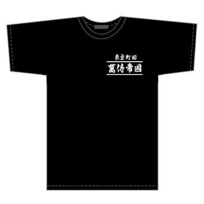 【予約・受注生産】クローズ&ＷＯＲＳＴ×レグルス　萬侍帝国組織図Tシャツ