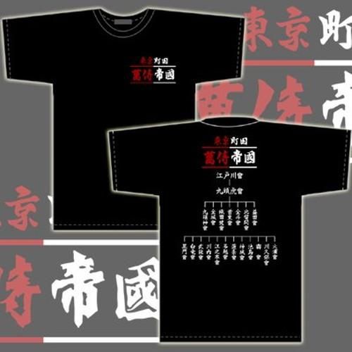 予約 受注生産 クローズ ｗｏｒｓｔ レグルス 萬侍帝国組織図tシャツ