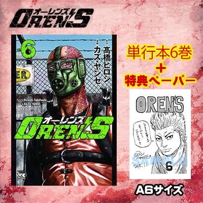 無料ダウンロード カズヤンセ高橋ヒロシ Orens ただの悪魔の画像