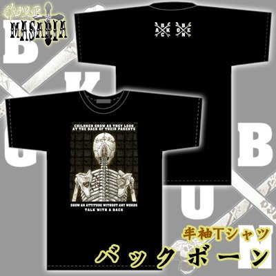 予約・受注生産】ＭＡＳＡＲＩＡ バックボーンＴシャツ