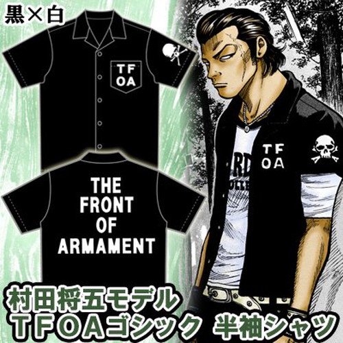 【入荷】村田将五モデル　ＴＦＯＡゴシック　ドライクールナイス　カモフラージュ Ｔシャツ