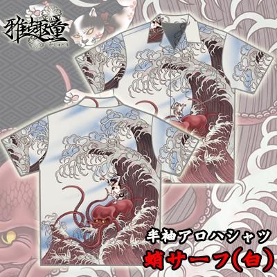 アロハティア様 Sonny Label｜アロハシャツ by Monkey Studio | Rakuten Fashion