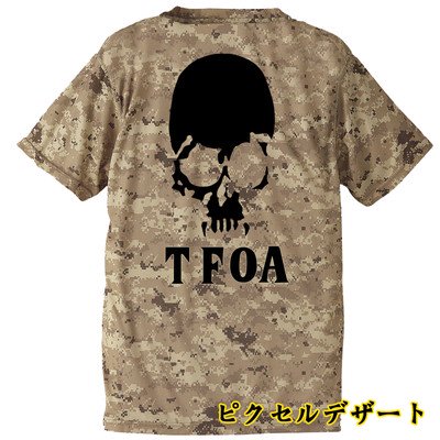 ＜河内鉄生モデル＞六代目武装戦線ドライTシャツ