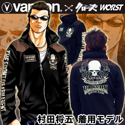 送料無料 クローズｗｏｒｓｔ ｖａｎｓｏｎ 村田将五モデル 七代目武装戦線切替ボンディングボリュームネックライダースパーカー