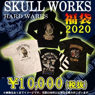 ２０２０年福袋予約 ｓｋｕｌｌｗｏｒｋｓ スカルワークス 福袋 １００００